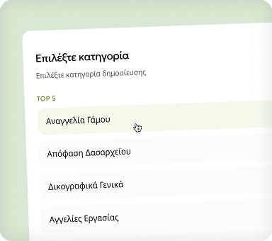 Publees platform interface showing the first step where a user selects a publication category like Wedding Announcement.
