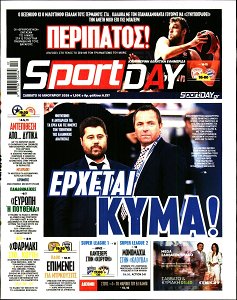  Δωρεές – SPORTDAY