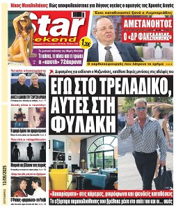  Δωρεές – STAR PRESS