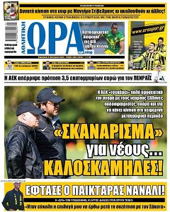  Ευχαριστήρια Πένθους – ΑΘΛΗΤΙΚΗ ΩΡΑ ΤΩΝ ΣΠΟΡ