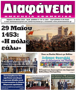  Αναγγελία Γάμου – ΔΙΑΦΑΝΕΙΑ ΠΤΟΛΕΜΑΪΔΑΣ