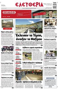  Κηδείες – ΕΛΕΥΘΕΡΙΑ ΛΑΡΙΣΑΣ