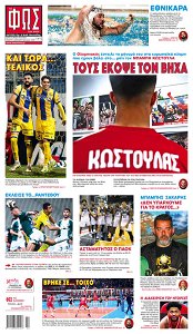  Πρόσκληση Γενικής Συνέλευσης Συλλόγων - Σωματείων – ΦΩΣ ΤΩΝ ΣΠΟΡ
