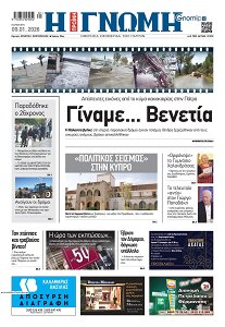  Δωρεές – ΠΡΩΙΝΗ ΓΝΩΜΗ
