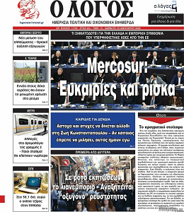  Δωρεές – Ο ΛΟΓΟΣ