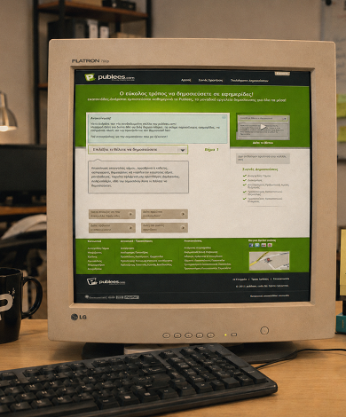 creenshot από το πρώτο interface του 2010/2011 (πιο retro, απλό layout).