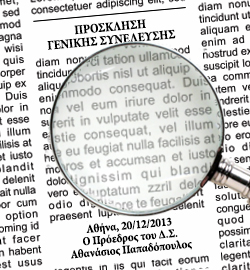 Template of Notice for Extraordinary General Shareholder Meeting