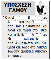 Wedding Promise Wedding Promise Template